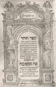 1558 Mantua Publication of the Zohar