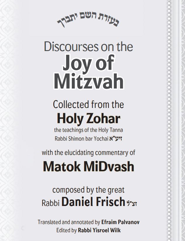 Discourses on the Joy of Mitzvah from the Zohar and Matok MiDvash